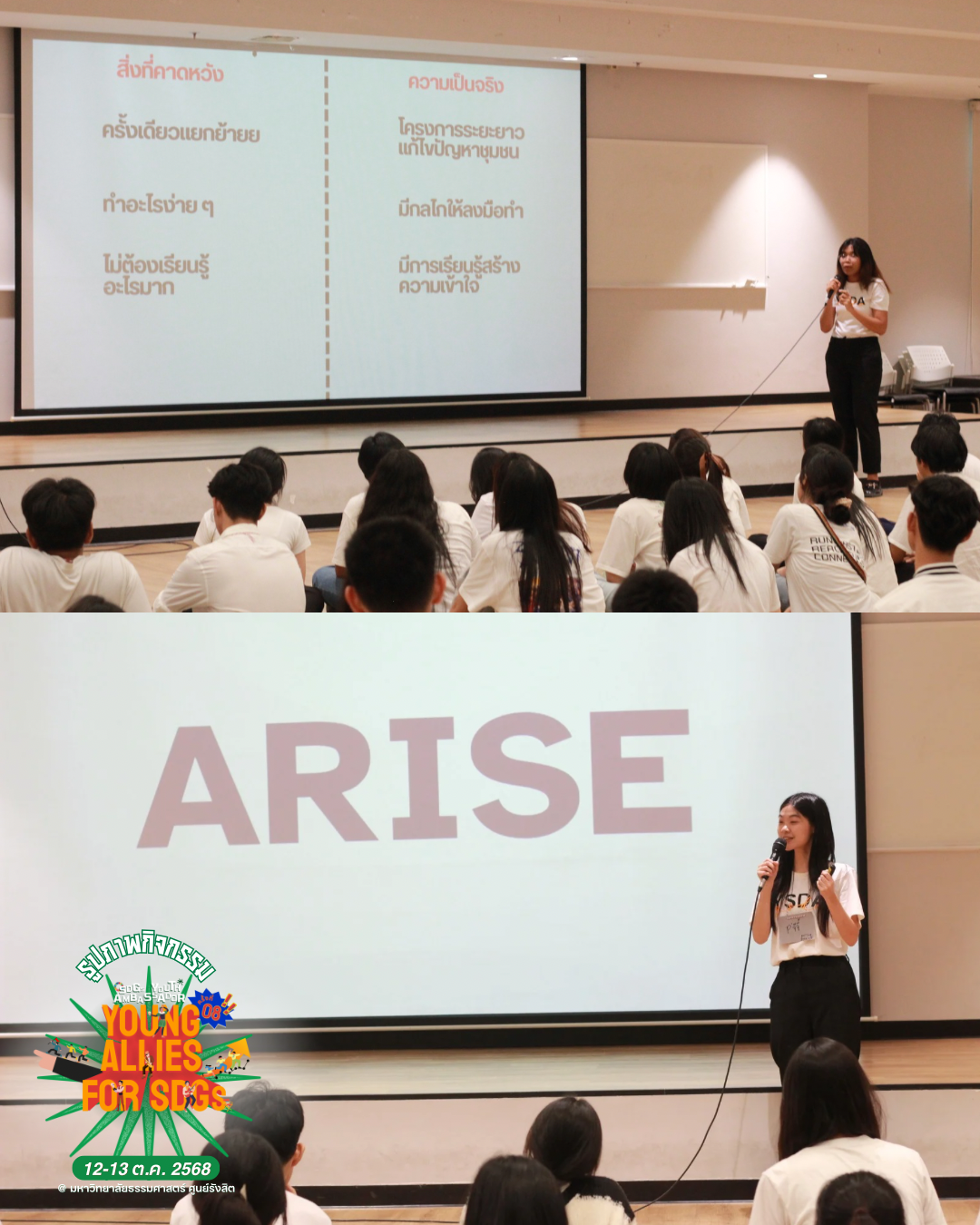 12-13 t.kh. 2568 - 12